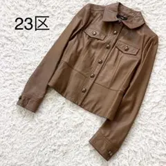 美品　23区 羊革 ラムレザー ジャケット 38 M ブラウン ショート丈