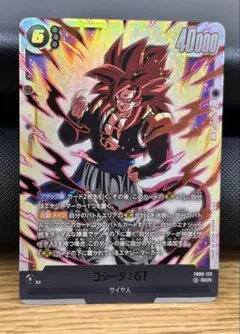 に*ゃ様 ドラゴンボール フュージョンワールド ゴジータ SCR FB09