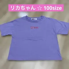 リカちゃん 半袖 Tシャツ キッズ 女の子 100 新品未使用 むらさき