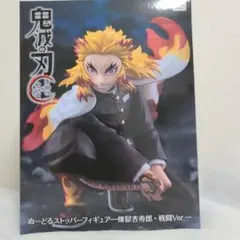 【新品・未開封】ラウワン限定 鬼滅の刃　ぬーどるストッパーフィギュア　煉獄杏寿郎