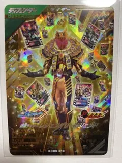 ガンバレジェンズ 仮面ライダーレジェンダリーレジェンド LR CX06-019②