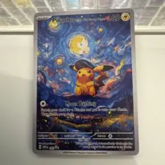 ピカチュウ　ポケモンカード 星月夜アートカード 海外限定　ポケカ　匿名　即日