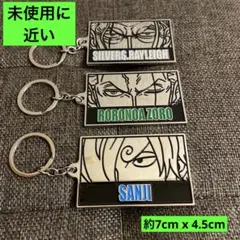 キーホルダーセットワンピース3点