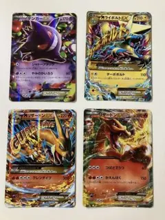 ポケモンカード EX SR 4枚セット - メルカリ