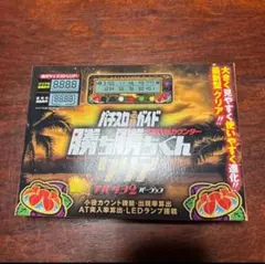 2025年最新】カチカチくん チバリヨの人気アイテム - メルカリ