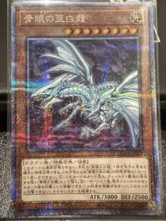 2025年最新】青眼の白龍 25th アジア版の人気アイテム - メルカリ
