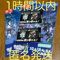ポケモンSV コライドン ミライドン 色違い 2枚セット パンフ付き
