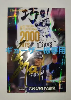 入手困難激レア☆プロ野球カード 2000年くらいの Amazon.co.jp: カルビープロ野球カード2000年#172ギャラード(中日