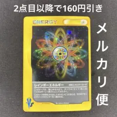 旧裏ポケモンカード】レインボーエネルギー 渦巻きホロあり⭐︎ - メルカリ