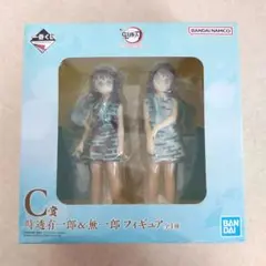 鬼滅の刃 時透有一郎＆無一郎　C賞　フィギュア