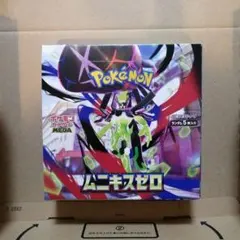 ムニキスゼロ　シュリンクなし　1BOX