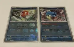 【マスボ】コイキング　ギャラドス　まとめ売り