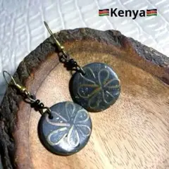 アフリカ❇ケニア製✨ハンドメイド 象嵌 花柄 ❁⃘*.ピアス