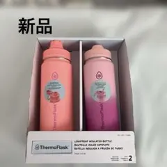 新品ステンレスボトル 2本セット 710mlサーモフラスク水筒のサムネイル