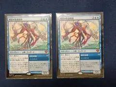【MTG（ストリクスヘイヴンの秘密）】観念の名誉教授 ほか青セット MTG（ストリクスヘイヴンの秘密）】観念の名誉教授 ほか青セット
