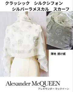 2026年最新】ALEXANDER McQUEEN レディース バンダナ・スカーフの人気