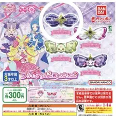 キミとアイドルプリキュア♪プリキュアリボンコレクション2