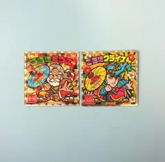 ご当地ビックリマン　西日本　ご当地ゼウス　ご当地クライスト　チョコ