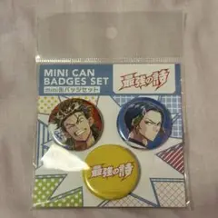 最強の詩 mini缶バッジセット ジャンプショップ ジャンショ