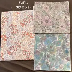 プリント生地 3種セット 総柄 花柄