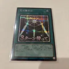 YUDT 光の護封剣 ブルーシークレット - メルカリ