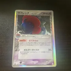 2025年最新】ラフレシア デルタの人気アイテム - メルカリ