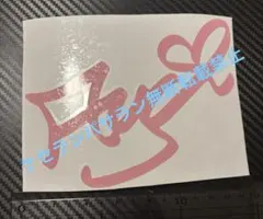 浜崎あゆみ カッティングステッカー ピンク - メルカリ
