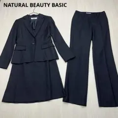 ● NATURAL BEAUTY BASIC レディーススーツ3点　S