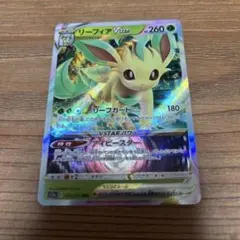 リーフィアVSTAR RRR S12aのサムネイル