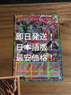 シンクロ・エマージェンシー グランドマスターレア 日版 - メルカリ