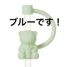 スタバ べアリスタ