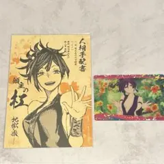 【他店価格￥１６，８００☀サマーセール】地獄楽 完結全巻セット 限定特典付き 他店価格￥16，800☀サマーセール】地獄楽 完結全巻セット