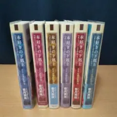 お得セット】本好きの下剋上 ジュニア文庫 全巻セット（2026/3時点