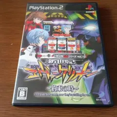 PS2新世紀エヴァンゲリオン 〜約束の時〜