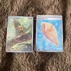 ジャンボアイスSR1点・ハリマロンAR1点ニンジャスピナー