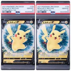 【PSA10】ピカチュウV ミラー スタートデッキ100 129/414 psa10】ピカチュウV スタートデッキ100 ミラー 129/414 連番 - メルカリ