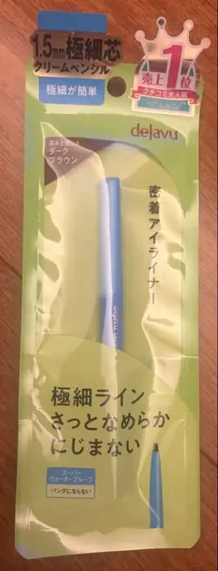 dejavu 極細クリームペンシル ダークブラウンのサムネイル