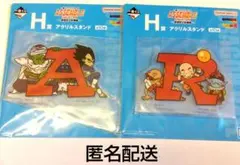 ドラゴンボール 一番くじ アッセンブルコレクション H賞 アクスタ 2個セット
