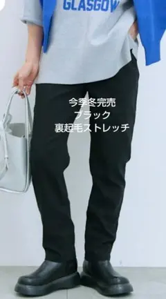 サマンサモスモスブルー 裏起毛ストレッチパンツ新品ブラック 今季冬完売