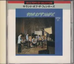 2026年最新】フィンガー cdの人気アイテム - メルカリ
