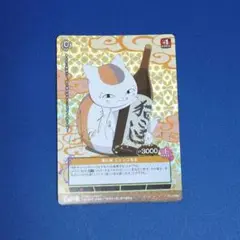 プリズムコネクト 夏目友人帳 サイン ニャンコ先生 Amazon.co.jp: 直筆サインカード夏目友人帳 プリズムコネクト