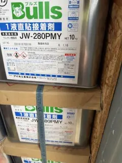 MATEO JK様 コニシ ボンド KU928RWジカバリ施工用 10kg 1缶 - メルカリ MATEO JK様コニシ ボンド KU928RWジカバリ施工用 10kg 1缶