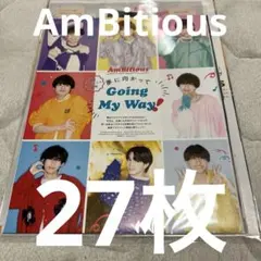 AmBitious 切り抜き