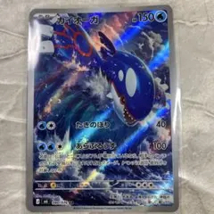 エ*ビ様 ストームエメラルダ カイオーガ AR ポケモンカードゲーム