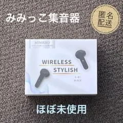 2026年最新】みみっこ 集音器の人気アイテム - メルカリ