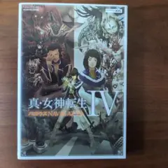 3DS 真・女神転生 3本セット　動作確認済 Amazon.co.jp: 真・女神転生Ⅲ NOCTURNE HD REMASTER - Switch