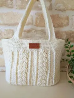 アラン模様バッグ　オフホワイト　内布マグネットボタン付き