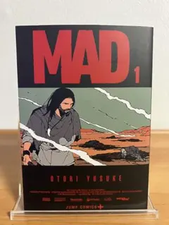 初版　MAD 1