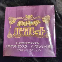 ジグソーパズル