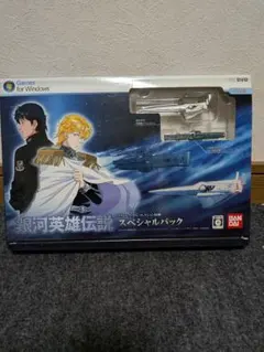 銀河英雄伝説 スペシャルパック 銀河英雄伝説 スペシャルパック - メルカリ